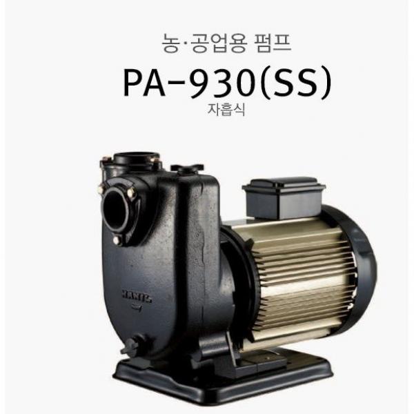 한일 전기 / Pa 930 / Pa 930ss / 농.공업용펌프 / 수족관용 / 선박용 / 비닐하우스용 / 가수원전용 /Pa930