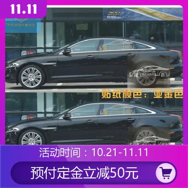 엠블럼미키 적용 재규어 Xj 자동차흠집 가랜드 Xexfxelxfl 몸값 허리라인 시트지 채색줄 주문 비고 차종