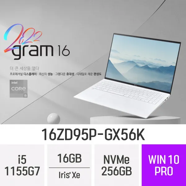 [CPU i7 무상업그레이드 이벤트 / 한컴증정] LG 2022 그램16 16ZD95P-GX56K, 16GB, WIN10PRO, 256GB