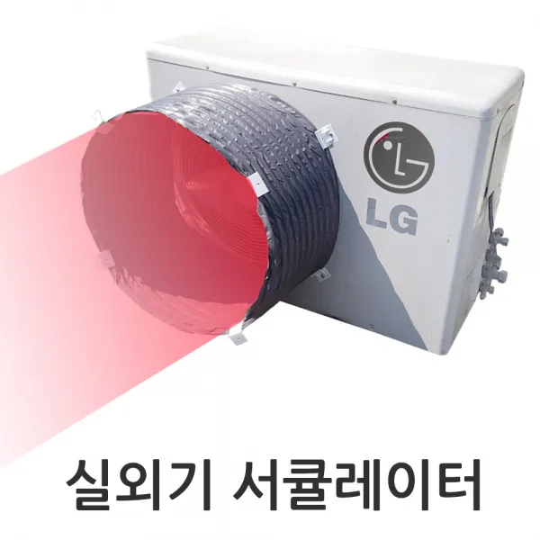 실외기서큘레이터 커버 열풍가이드 열기배출 에어로드, 1개, 3_AS055