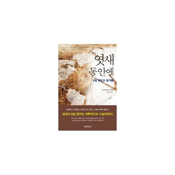 밀크북_2 엿새 동안에, One color | One Size@1