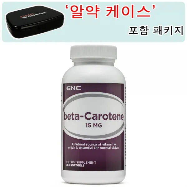 GNC [알약 케이스 포함] 베타 카로틴 15mg 360정 (소프트젤) Beta Carotene 360Sgels, 1병, 0.3lb