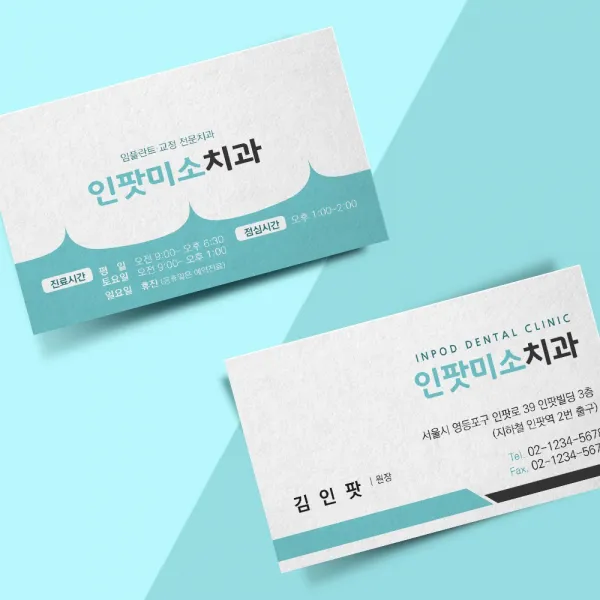 인팟 명함 명함제작 디자인무료 고급 소량 최다디자인, 100매, 메탈화이트 양면