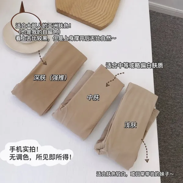 해피스마일 팬티스타킹 스킨 신기 여성 겨울 가을 무드 극 내추럴 피부색 더블레이어 레깅스바지 봄가을 얇은