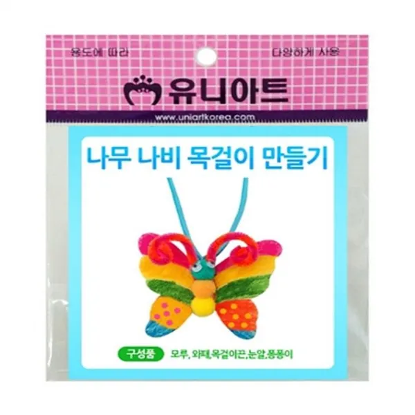 [무료배송] 10개 나무나비목걸이만들기 - 3mai냐 49596 만들기재료 유치원 초등학교
