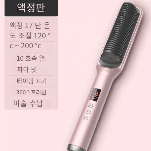 예니브 생머리빗 음이온 생머리 게으름뱅이로 생머리양용 클립형 전기펌, 201A 액정-파우더 (미국/일본규정:110-240V)