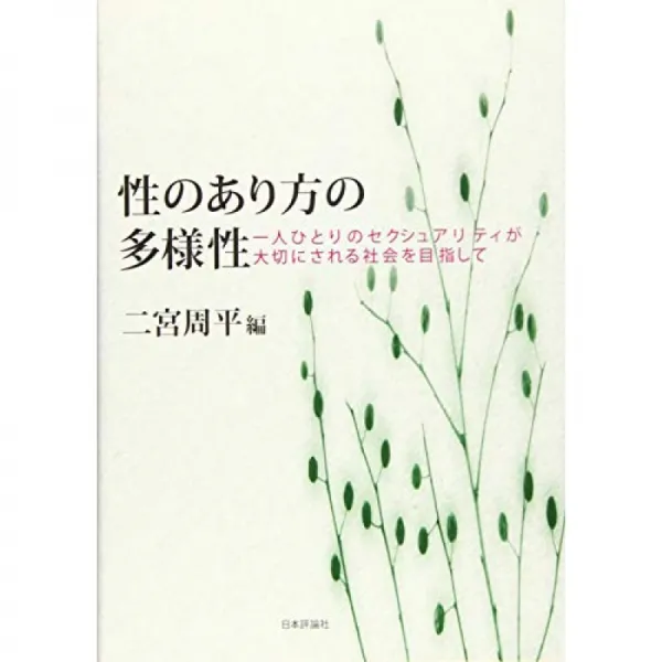 성 방식의 다양성 개개인의 성적이 중요하게되는 사회를 목표로, 단일옵션