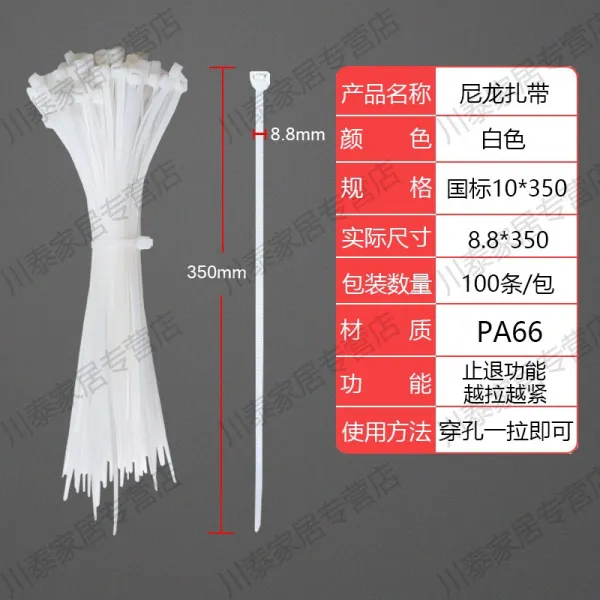 에이치에스비트레이딩 테프젤 Ct 냇물 태 자동잠금 양식 5350mm 고정 비닐 플라스틱 도선 묶음 밴드 끈끈이대 화이트 화이바 10 *350 국표 8.8m