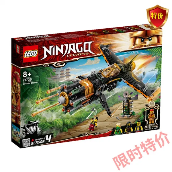 레고 닌자고 71753 파이어 드래곤 공격 71736 초능폭파 비행기