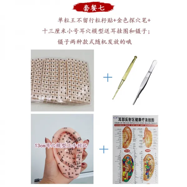 에스앤피 왕 남기지 거슬리거나 거슬리지 혈첩 누르기 콩 혈위치 자기 구슬 스티커 혈을 정하다 펜 노년 첩자욱 쿡밥 7：단립형 _13 귀 _도모함