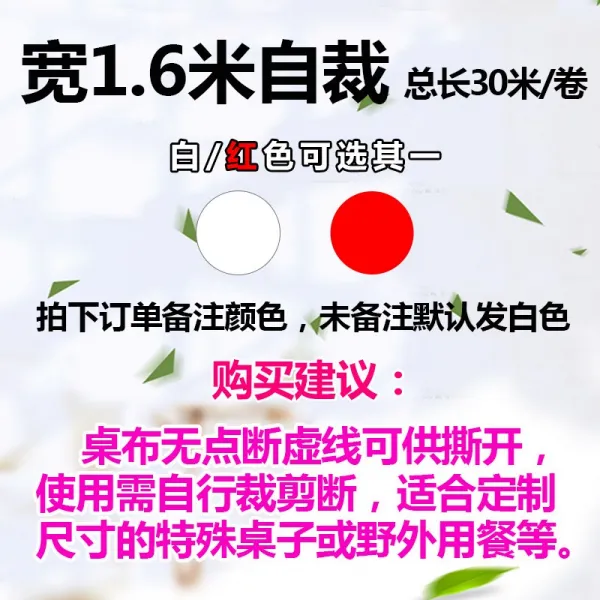 냅킨 일회용 종이요리 방석 스퀘어 호텔 식당 식탁 플라스틱 양식 디코스터 다양한사이즈, T24-화이트 1.6미터 자결(총장 30미터)