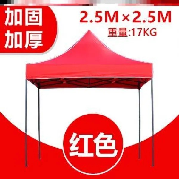 어닝 광고 실외 비덮개 차량덮개 접이식 노점진열대 비가리개 네발 사각 신축 파라솔 해빛가리개 텐트, T03-2.5X2.5레드 보강한 Kboxing-D27