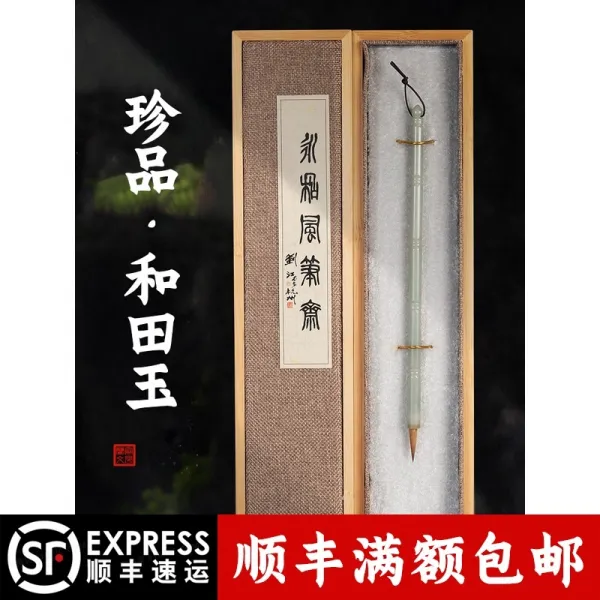 붓케이스 왕소 수공예 고급 옥 작은해서체 후저우 붓 족제비털붓 지역특산후저우붓 문방사보 필묵지연 나무상자 옮겨적기