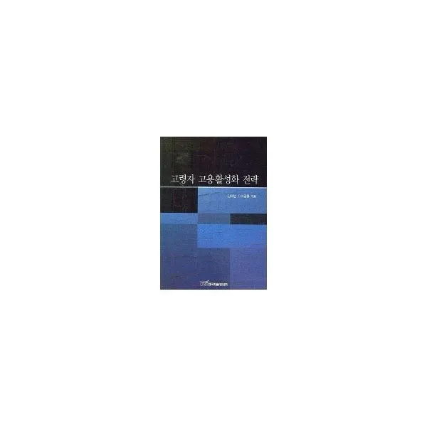밀크북_2 고령자 고용활성화 전략, One color | One Size@1