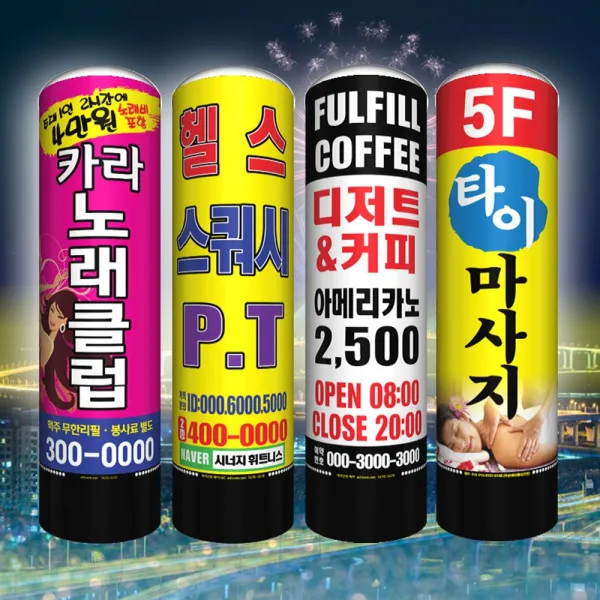 LED 에어간판 풍선간판 배너 에어입간판, 1개, 50cmx2.5m