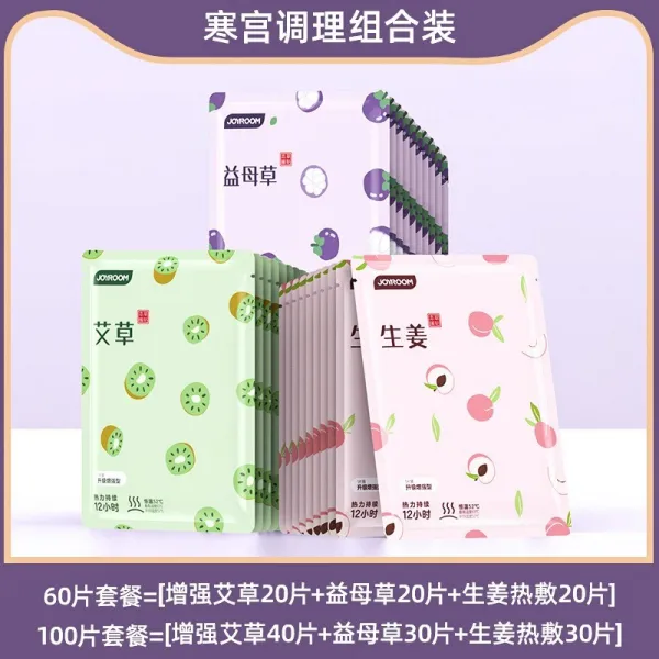 히팅팩 12H 항온 핫팩 여학생 사용 월경 보온 24 시간 쑥 몸을 따뜻하게 함 발열 적절하다 1099 3987121949, 100 편, 궁한 조리 쑥 보강 _익모초 _생강