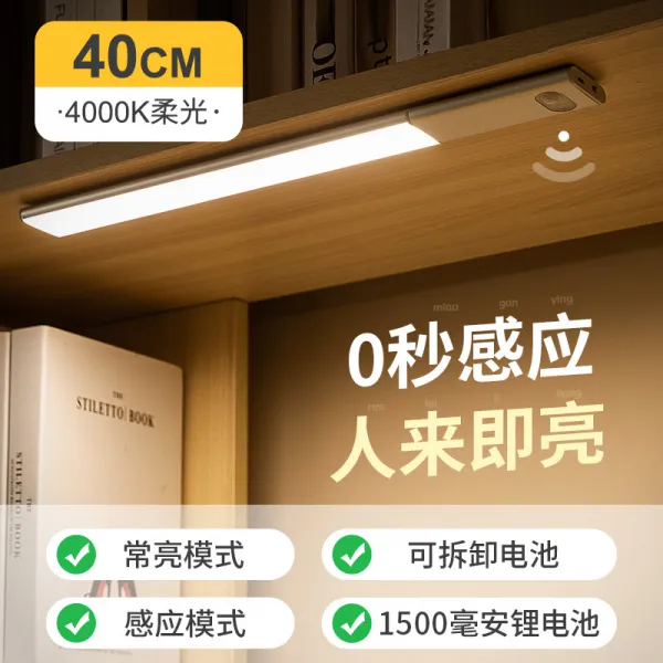 Mar.26 61번 스마트 인체감지 LED 무연등 충전식 무삽전 복도 야광 밤 벽등 자동 점등Z, 6_40cm 자연광 [상 광 + 인체 감응 + 무극 조