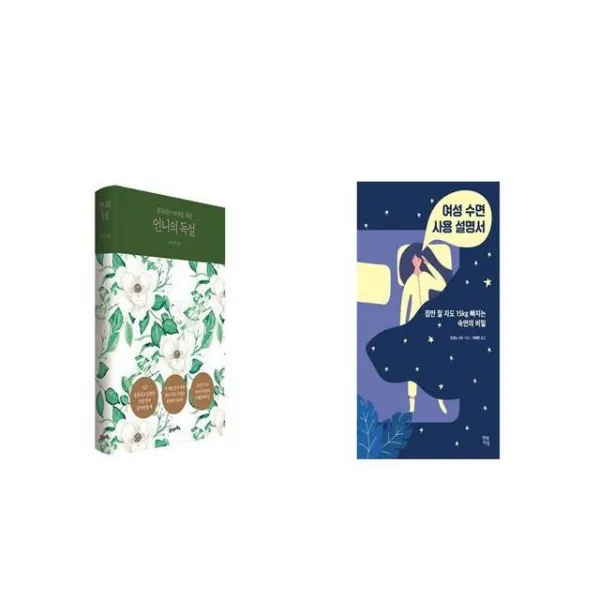 언니의 독설 + 여성 수면 사용 설명서 [세트상품]