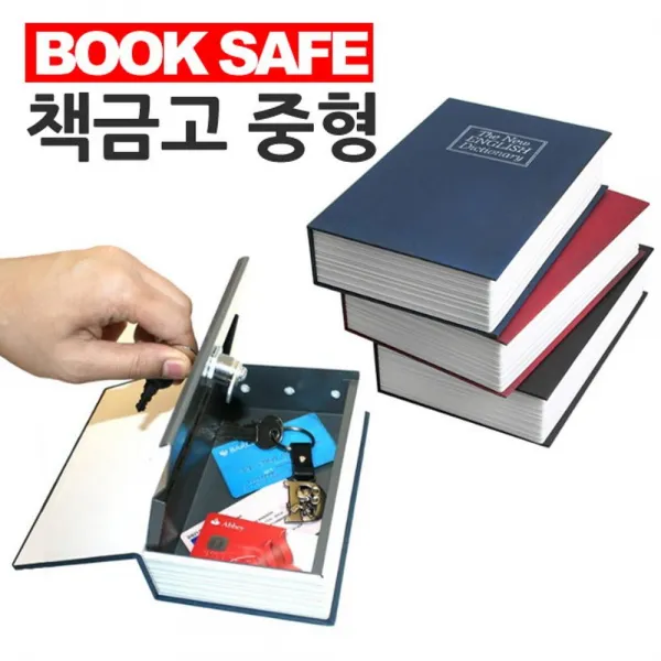 가정용 개인 영어 사전 시크릿 금고 거스름돈 동전관리 예쁜저금통, 1개, 파랑
