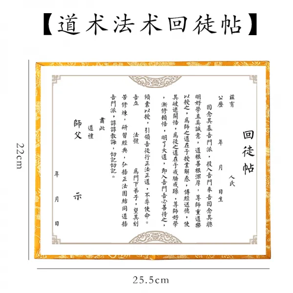 파파레이 첩 클래식 퀄리티 맟춤제작 공백 한 송이 글쓰기 제자를 받다 헤리티지 무술 중의학 의사다 도교 기업 고궬 돌아가다 엘로우 한 권 가능 맟춤제작 ，무료 도술 법술 돌아가다 무리 첩