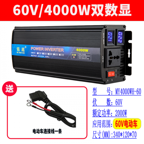 캠핑필수품 캠핑인버터 극찬 캠핑용품 3000W 인버터 12V24V48V60V72v ~ 220V 자동차 가정용 고성능 트럭 배터리 변환기, 60V / 4000W 지능형 이중 디지털 디스플레이개