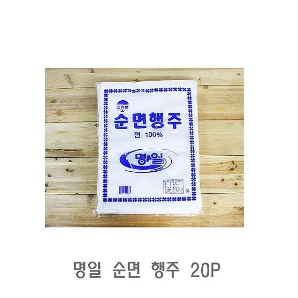 BW743973Q 주방 행주 걸레 명일 고급 순면 면 물수건 20P 빗자루쓰레받기세트, 1
