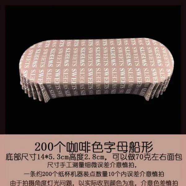 월천마켓 고온 내막 받침대 종이 200 기름방지 보트화오렌지 밑받침 림막 포장 내열 굽다 면, 연한 커피