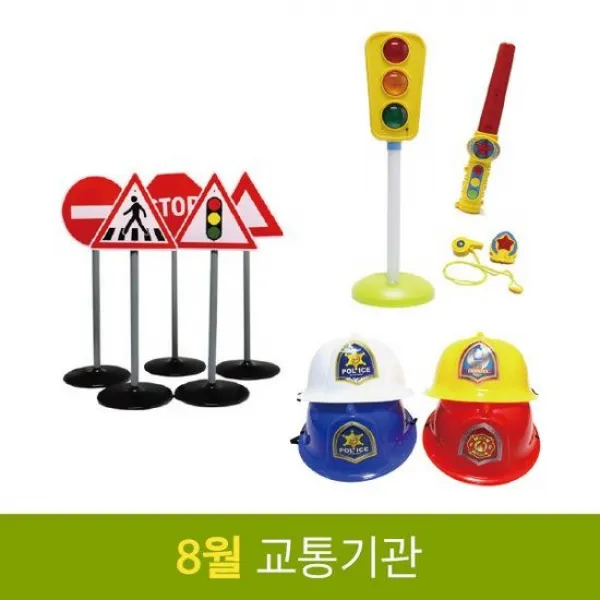  캐스b 교통정리풀세트