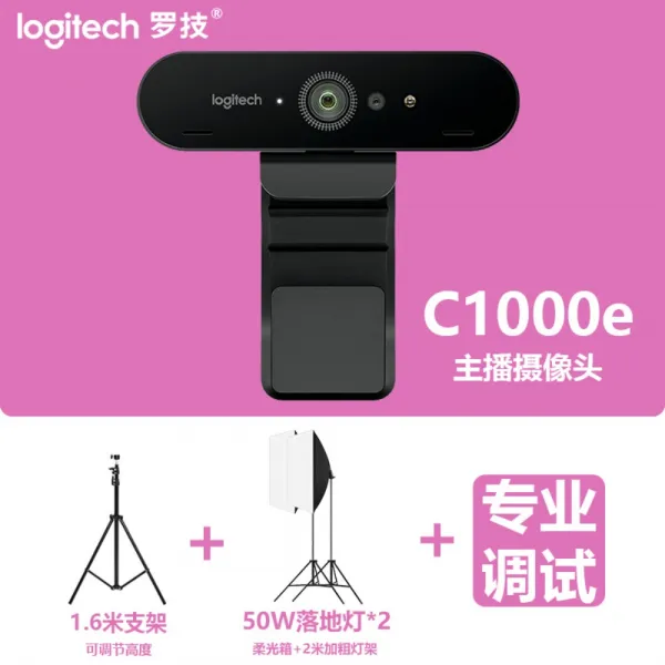 SF Express 1 개 구입 Logitech C1000e 광각 울트라 HD 카메라 4K 비디오 Taobao 라이브 방송 앵커 뷰티 컴퓨터 데스크탑 1080P 장비 전체 세트 대학원 재시험 공식 플래그십 스토어, C1000E + 1.6m 브래킷 + 플로어 램프 * 2