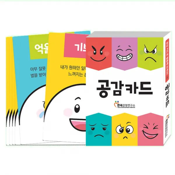 휴나에듀 다정다감공감학교 공감카드