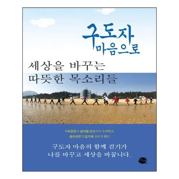 [이채] 구도자 마음으로
