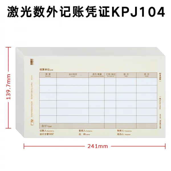 광우 급증 표판 금액 부기 종이다 KPJ103 재무용 품회계 KPJ104 수량 외화 증빙지 사무실 파일이 있다 시계 단적용, 80g 수 밖 증명서 KPJ104 （