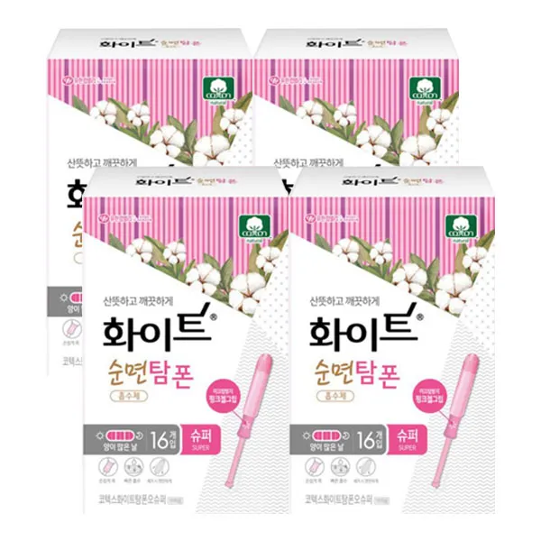 유한킴벌리 화이트 탐폰 슈퍼 16p 4개