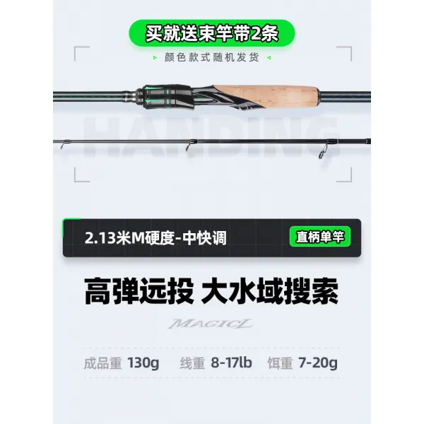 선상갈치낚시대 한 딩미아 MSS루어낚시대 원거리투척 널리 사용되다 싱글바 어구 베이트릴 루어낚시대 풀세트 낚시대 환상, T06-밀 마술 MagicL2.13M스트레
