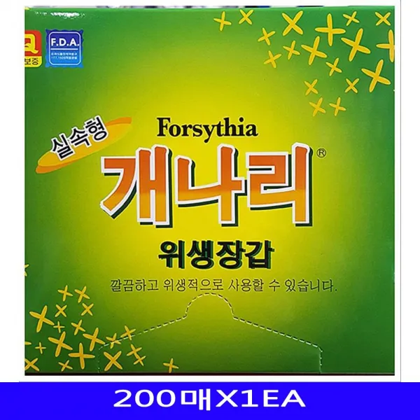  2개묶음 업소용 비닐 위생장갑 일회용 클린 개나리 200매x1ea Ojw 59724 위생장갑 일회용장갑