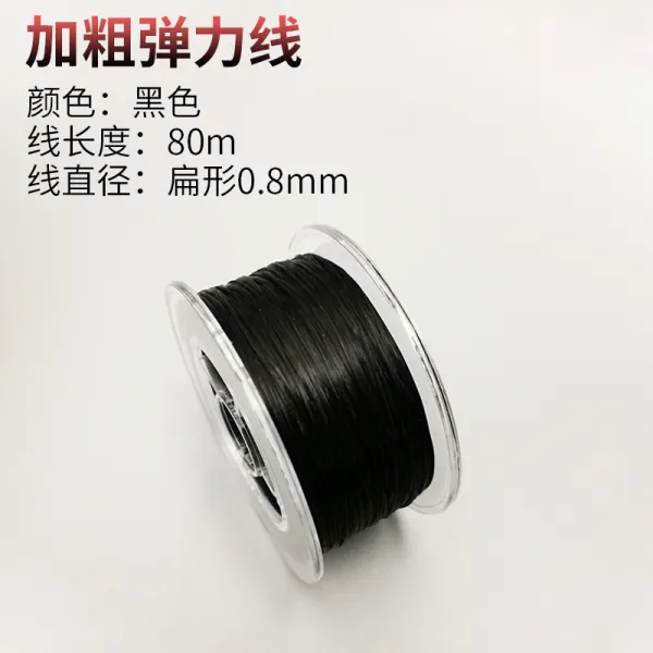 넬스토어 고무총 결속함 스트랩 납작함 고무줄 딱총 롱웨이브 부품 주머니 결박함 끈 강화 판 블랙 스트레치코드 굵게 1개