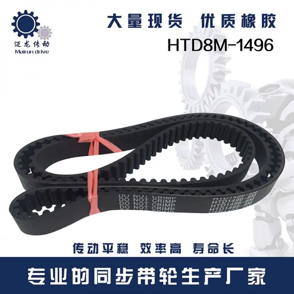 타이밍벨트 고무 Htd8m 동기화 허리띠 전동함 데리고 둥글다 호 잇츄 거리 8mm 1881670804 70mm 와이드