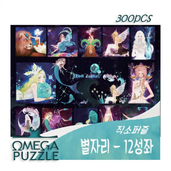 [오메가퍼즐] 300pcs 직소퍼즐 12성좌 334, 단일상품