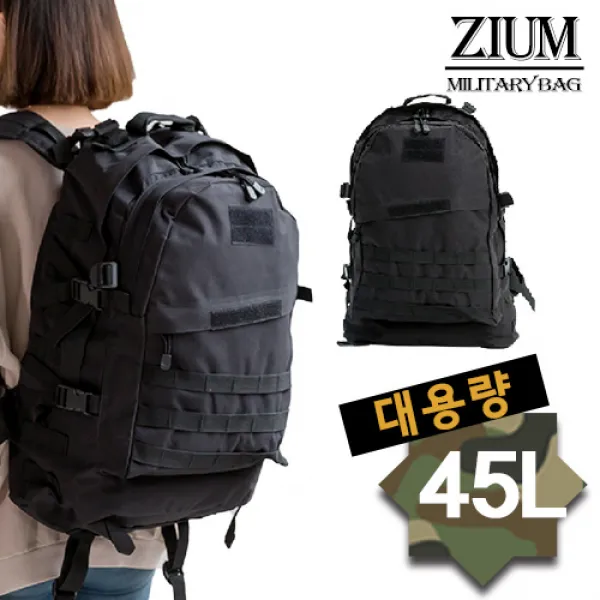 지음 45L 보급형 밀리터리백팩 군인가방 군용 백팩 태극기패치 증정