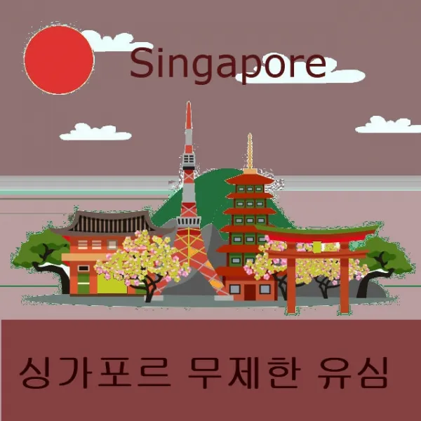 싱가포르유심 센토사섬 LTE 무제한 3일~최대30일까지 인천공항 김포공항 김해공항 택배 수령 가능, 1개, S-20. 싱가포르 LTE 무제한 20일 이용 자택 택배 수령
