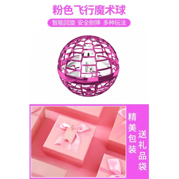 매직 플라이 캐치볼 플라이 부메랑 매직볼 UFO 스피너, [핑크] 플라이노바 업그레이드 플라잉 매직볼