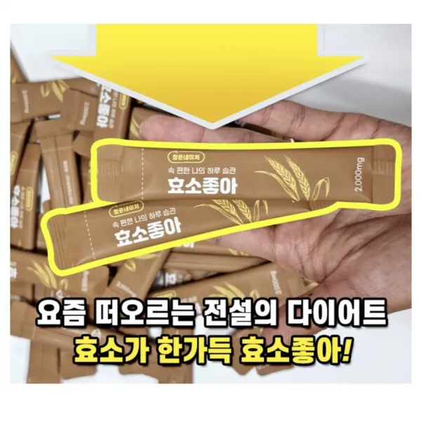 강남 원장님도 인정한 다이어트 효소 청춘네이처 효소좋아