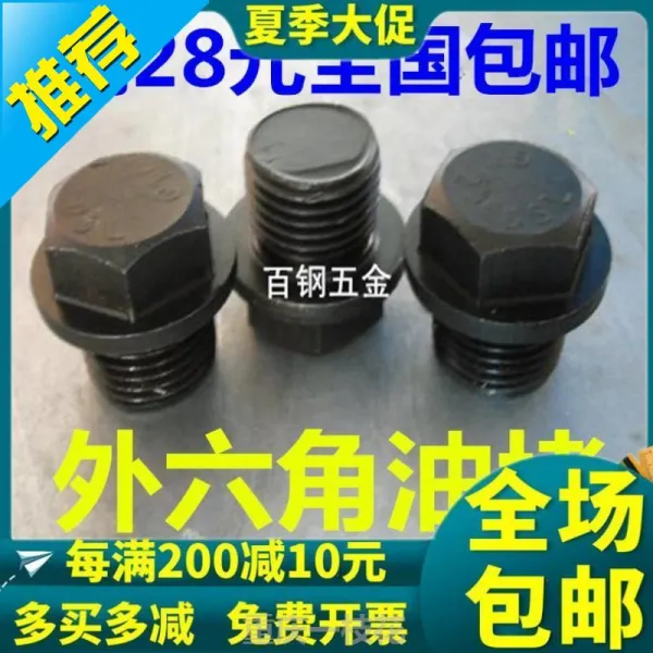 팁나사플러그 실을 감다 목구멍을 틀어막다 플러그관 M8M10M12M14M16CM20M22M24M27M30M364, M12*1.75 （20 개 ）