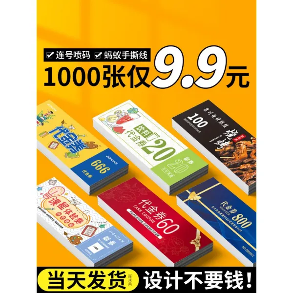 카드 상품권을 대신하다 롤 디자인 복권을 추첨함 맟춤제작 입장권 상계권 테일러드 체험 세차 광고 4855704102, 210 *90mm 가능 주차 카드 l 2000 장, 코팅형 300 g 아트라벨 (방수 /