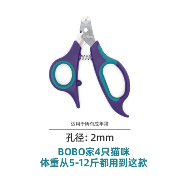 손톱깎기 미국 ZLIPPER 애완동물 펫 강아지 고양이 손톱깎이 가위 방지 자르는 피 선 아니 가랑이를 벌리다 새내기, 고양이용 공경 2mm