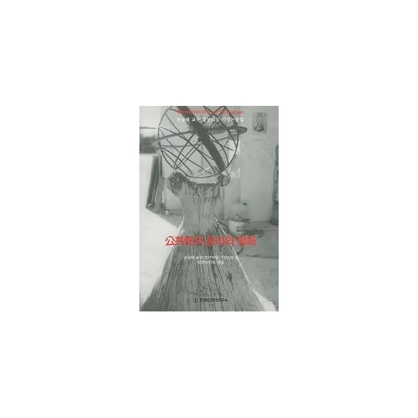밀크북_2 공공성의 윤리와 평화, One color | One Size@1