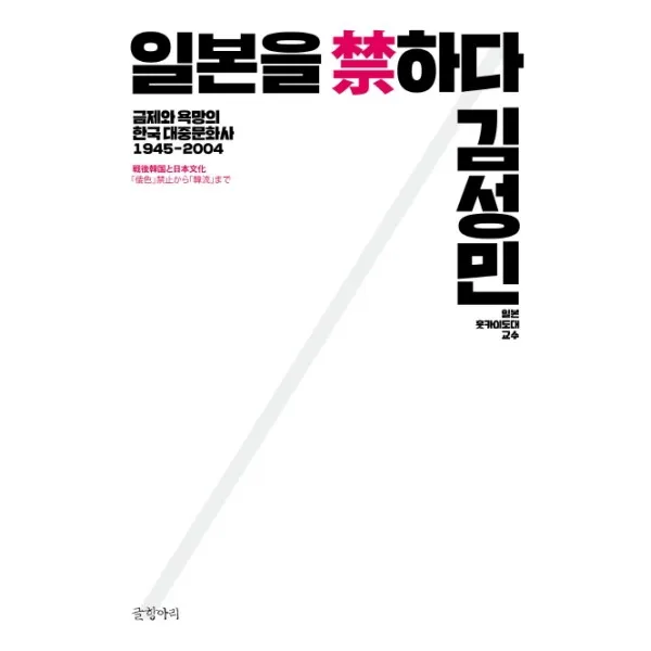 웅진북센 일본을 금하다