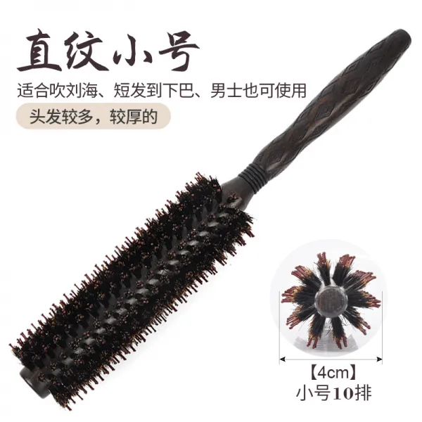 발랑 전문 돼지 갈기 빗 곱슬 헤어 속단추 가정용 취조 나무빗 원통 통 남녀, 다크브라운 직무늬 트럼펫