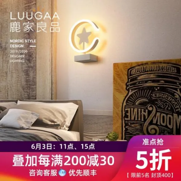 침실벽등 LUUGAA 침대머리 노르딕 가볍게 사치한 독창적 개성 심플 현대 통로 현관 복도 안방스탠드, 그믐달 5 금색 별 벽등 ..삼색광/