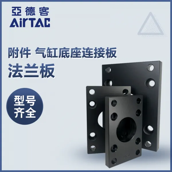 에어 실린더 아데르손 Scsau Fa 앞뒤 플랜지 고정 판 첨부파일 Fscsu 3953237828 F Sc125fa